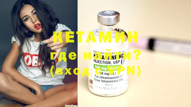 Кетамин ketamine  Пермь 