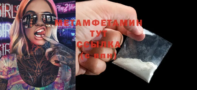 darknet состав  Пермь  Первитин Декстрометамфетамин 99.9%  даркнет сайт  ОМГ ОМГ ТОР 